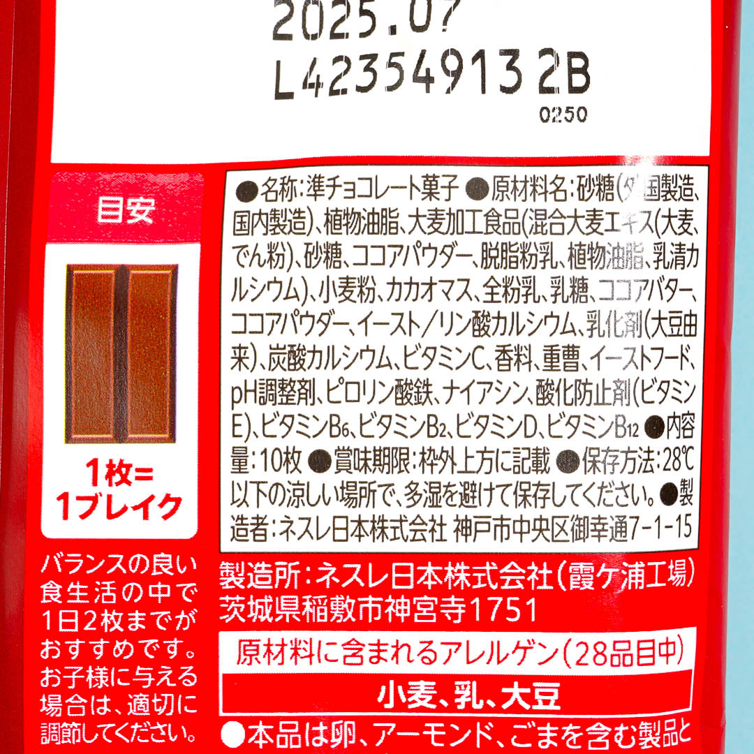Kit Kat Chocolates - Milo Iron Supplement