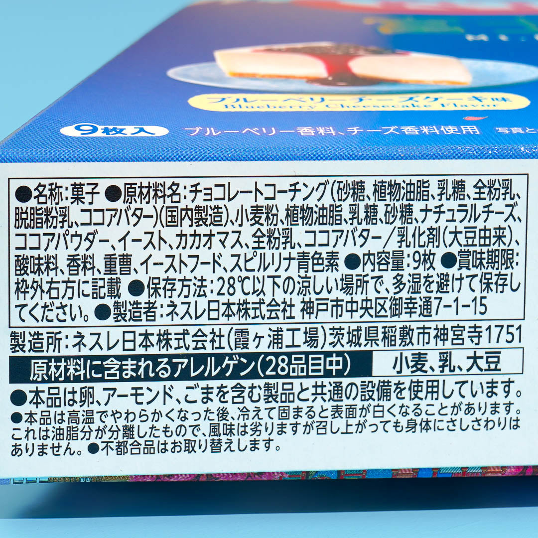 Kit Kat Chocolates - Mount Fuji Blueberry Cheesecake