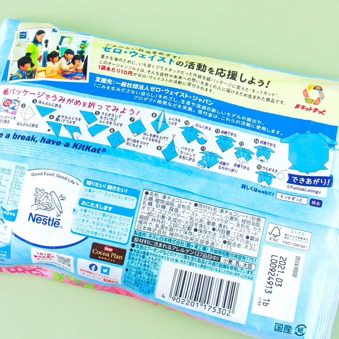 Kit Kat Chocolates - Ocean Salt