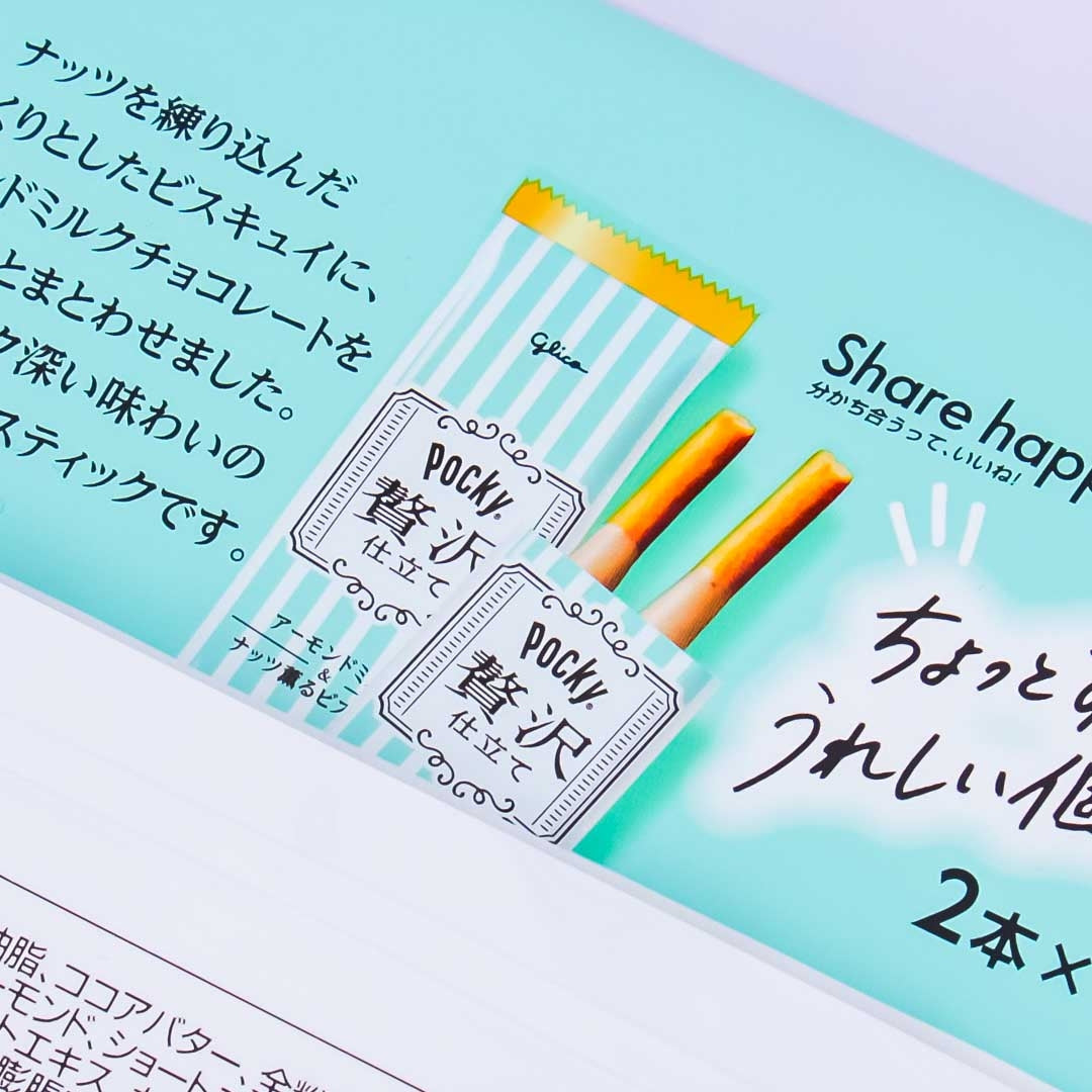 Pocky Premium Biscuit Sticks - Zeitaku Almond Milk Chocolate