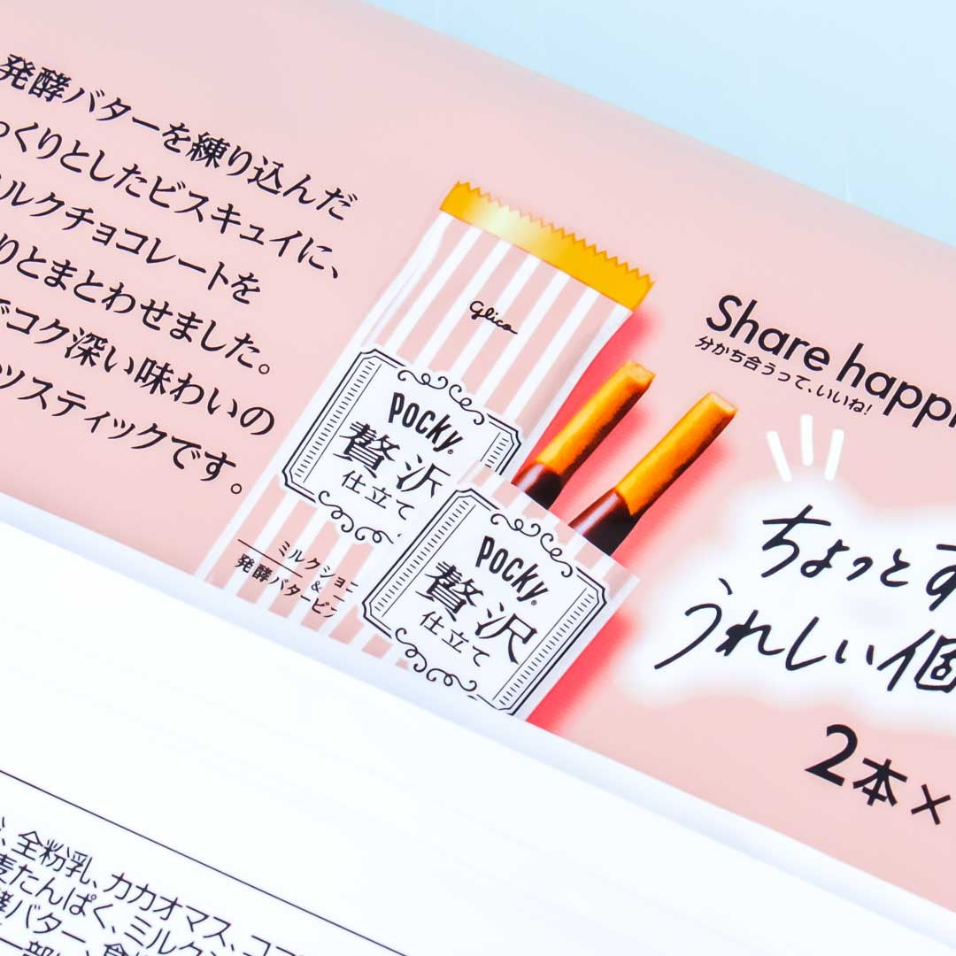 Pocky Premium Biscuit Sticks - Zeitaku Milk Chocolate