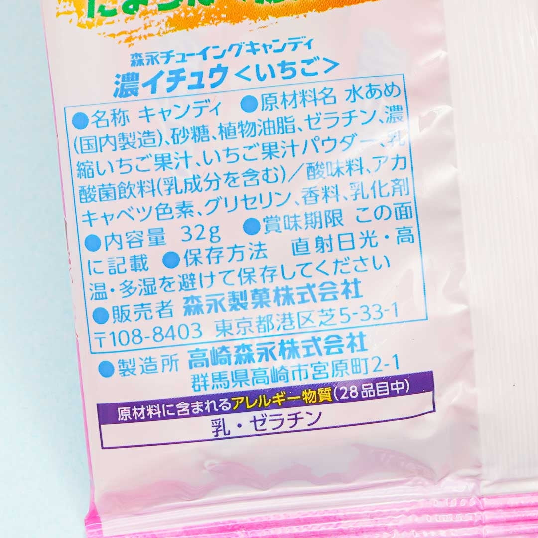 Hi-Chew Dark Gingko Chewy Candy - Strawberry