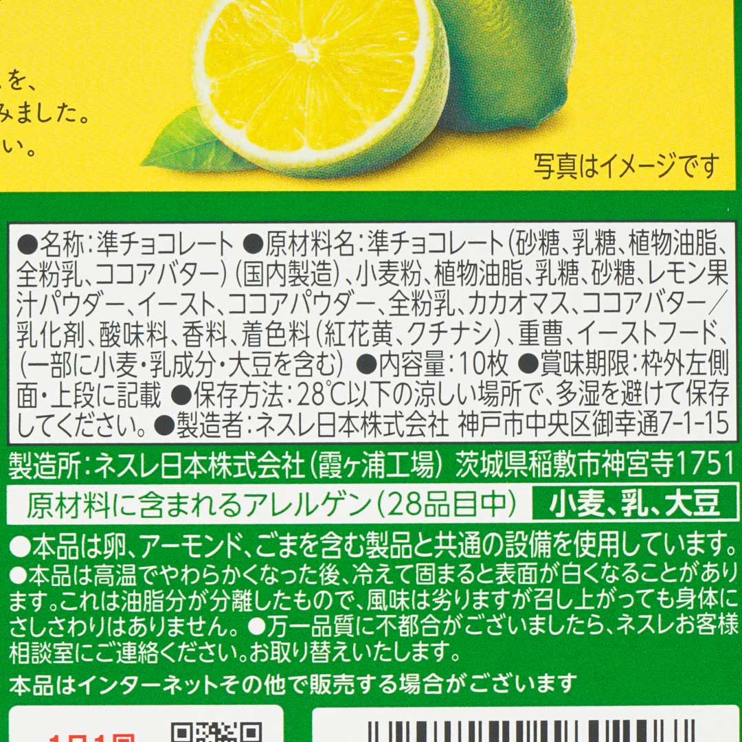 Kit Kat Chocolate - Tokyo Island Lemon