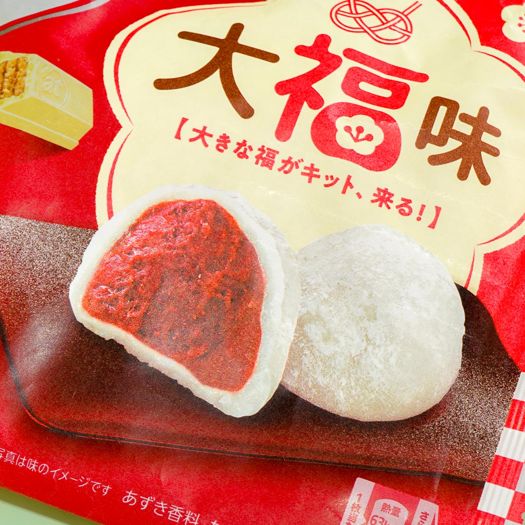 Kit Kat Chocolates - Strawberry Daifuku