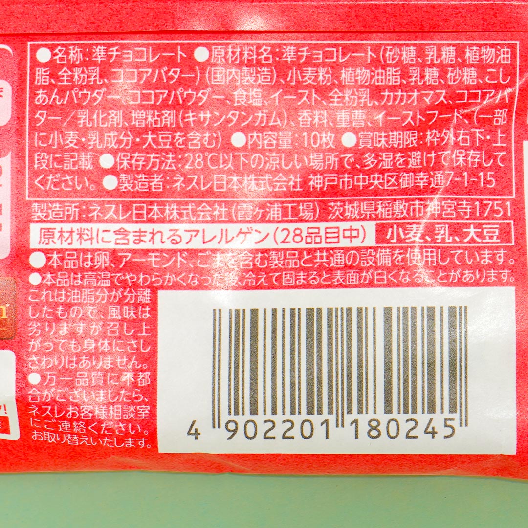Kit Kat Chocolates - Strawberry Daifuku
