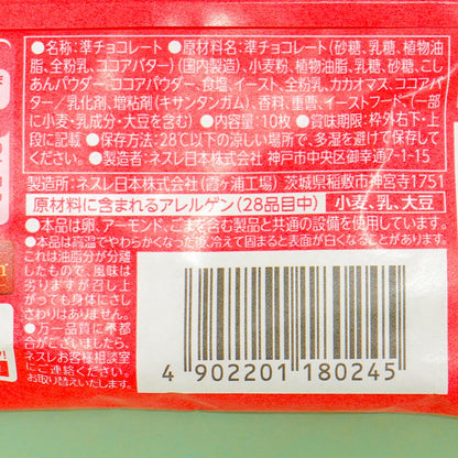 Kit Kat Chocolates - Strawberry Daifuku
