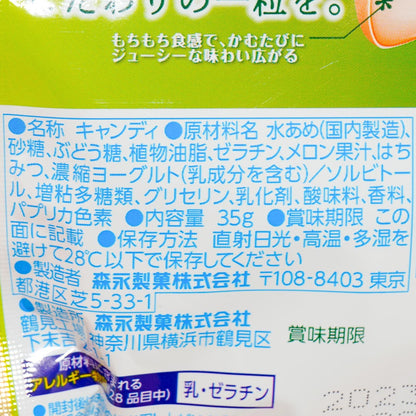 Hi-Chew Premium Chewy Candy Pack - Hokkaido Melon