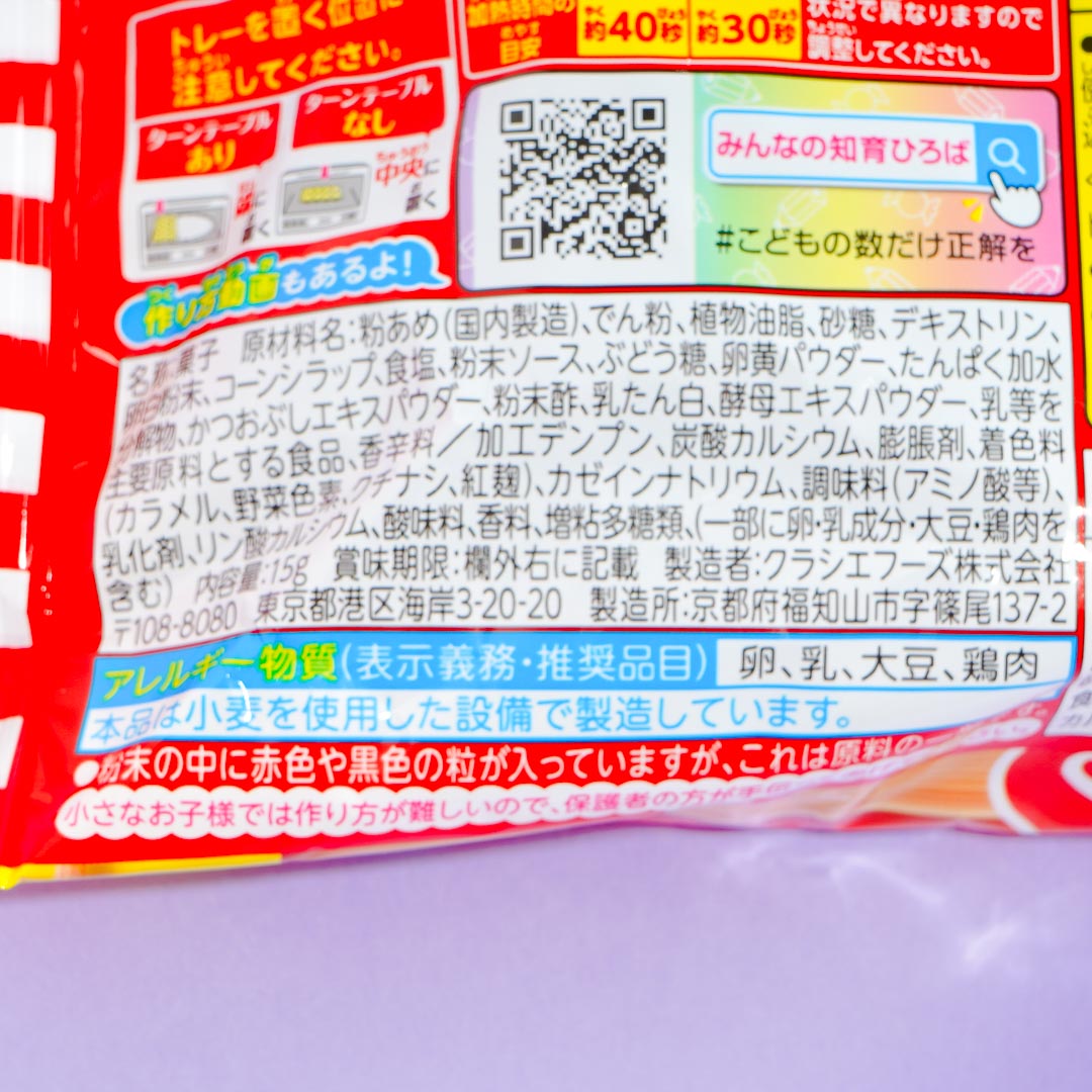 Popin' Cookin' Takoyaki DIY Candy Kit Pack