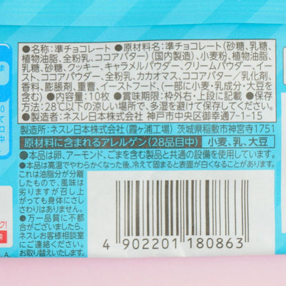 Kit Kat Chocolates - Frozen Cookies & Cream