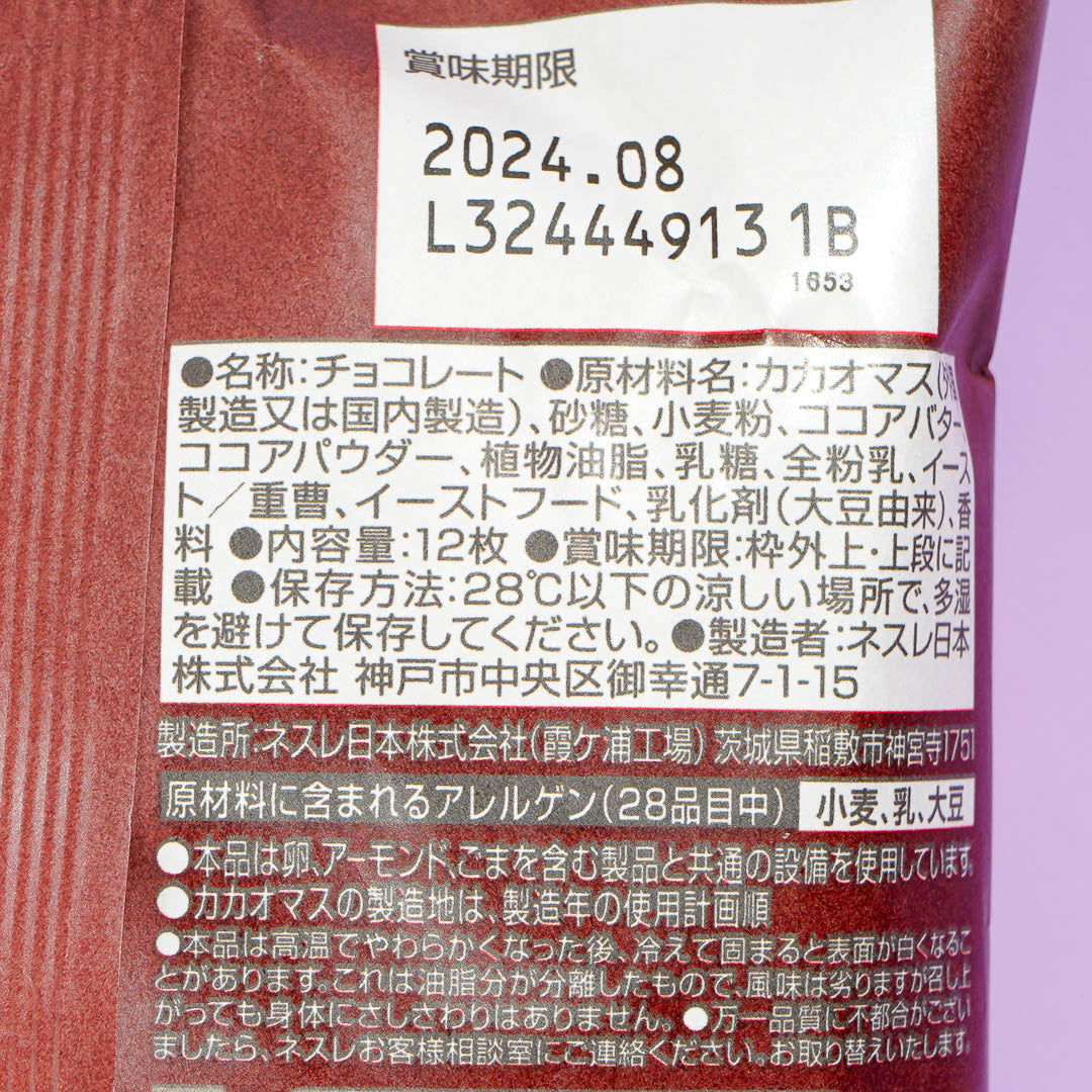 Kit Kat Chocolates - Cacao 72%
