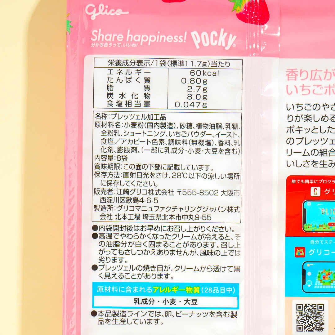 Giant Strawberry Pocky Biscuit Sticks Pack - 8 pcs