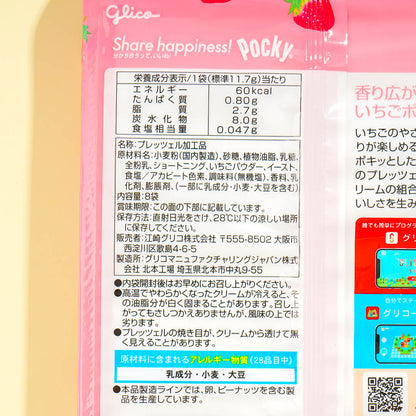 Giant Strawberry Pocky Biscuit Sticks Pack - 8 pcs