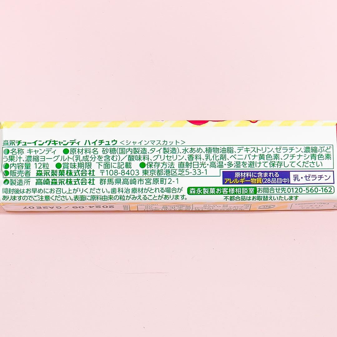 Hi-Chew Chewy Candy - Shine Muscat