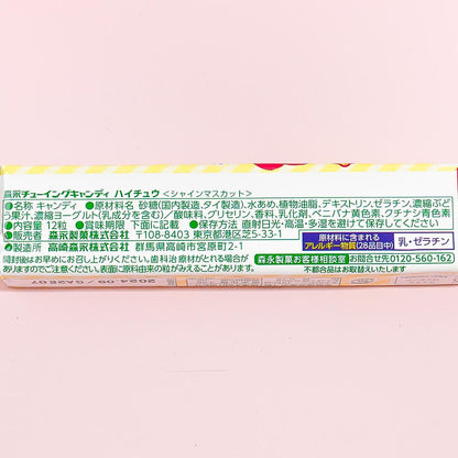 Hi-Chew Chewy Candy - Shine Muscat