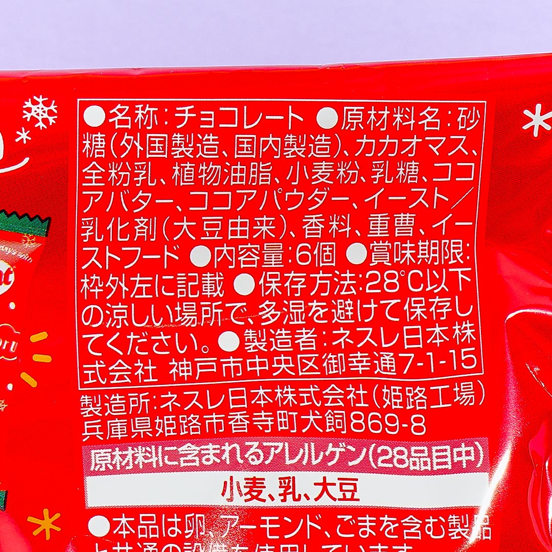 Kit Kat Chocolates - Christmas Santa