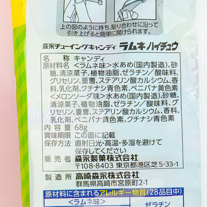Hi-Chew Chewy Candy Bag - Ramune & Melon Soda