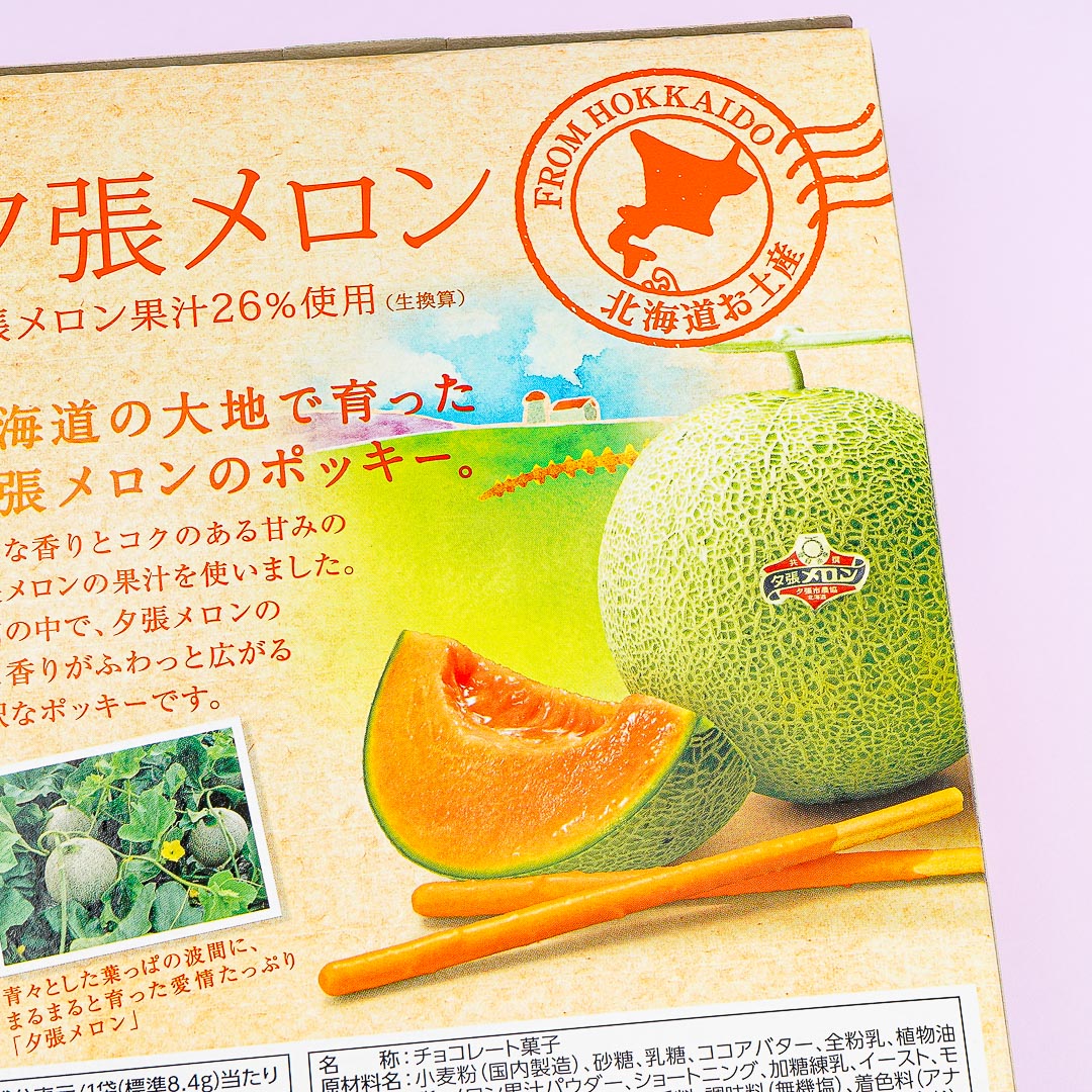 Giant Pocky Biscuit Sticks - Yubari Melon
