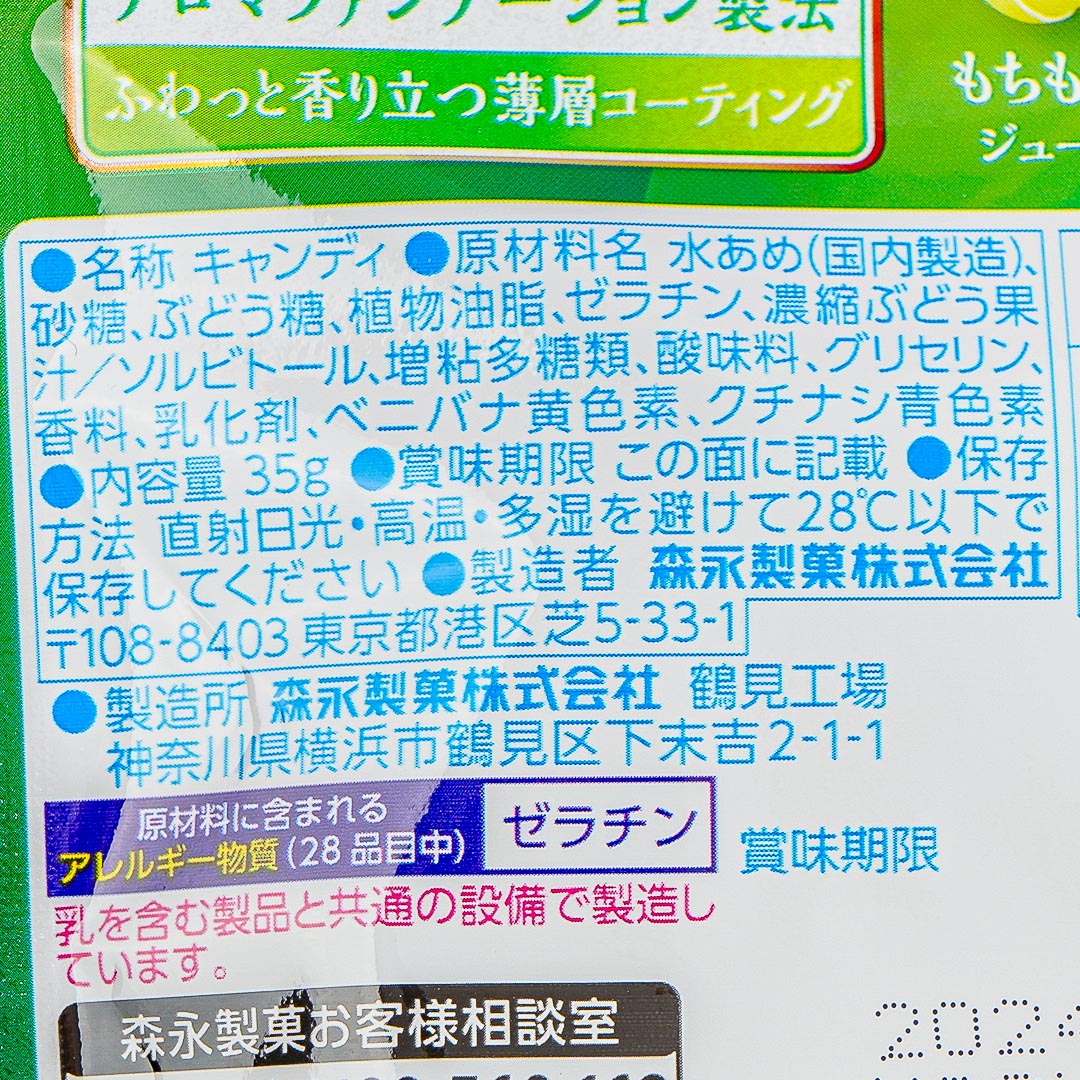 Hi-Chew Premium Chewy Candy Pack - Shine Muscat