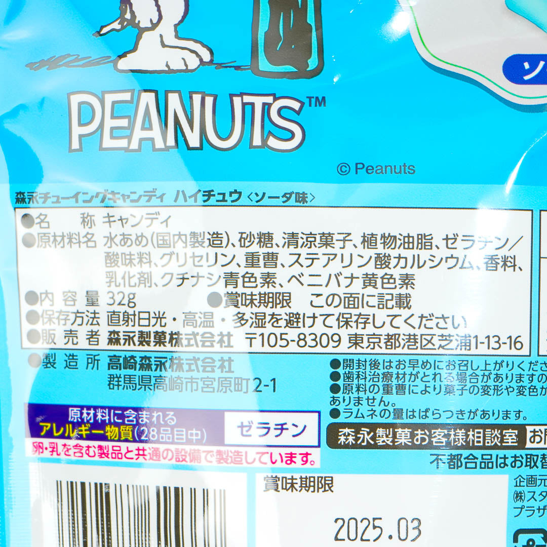 Snoopy PEANUTS x Hi-Chew Chewy Candy Pack - Soda