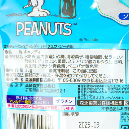 Snoopy PEANUTS x Hi-Chew Chewy Candy Pack - Soda