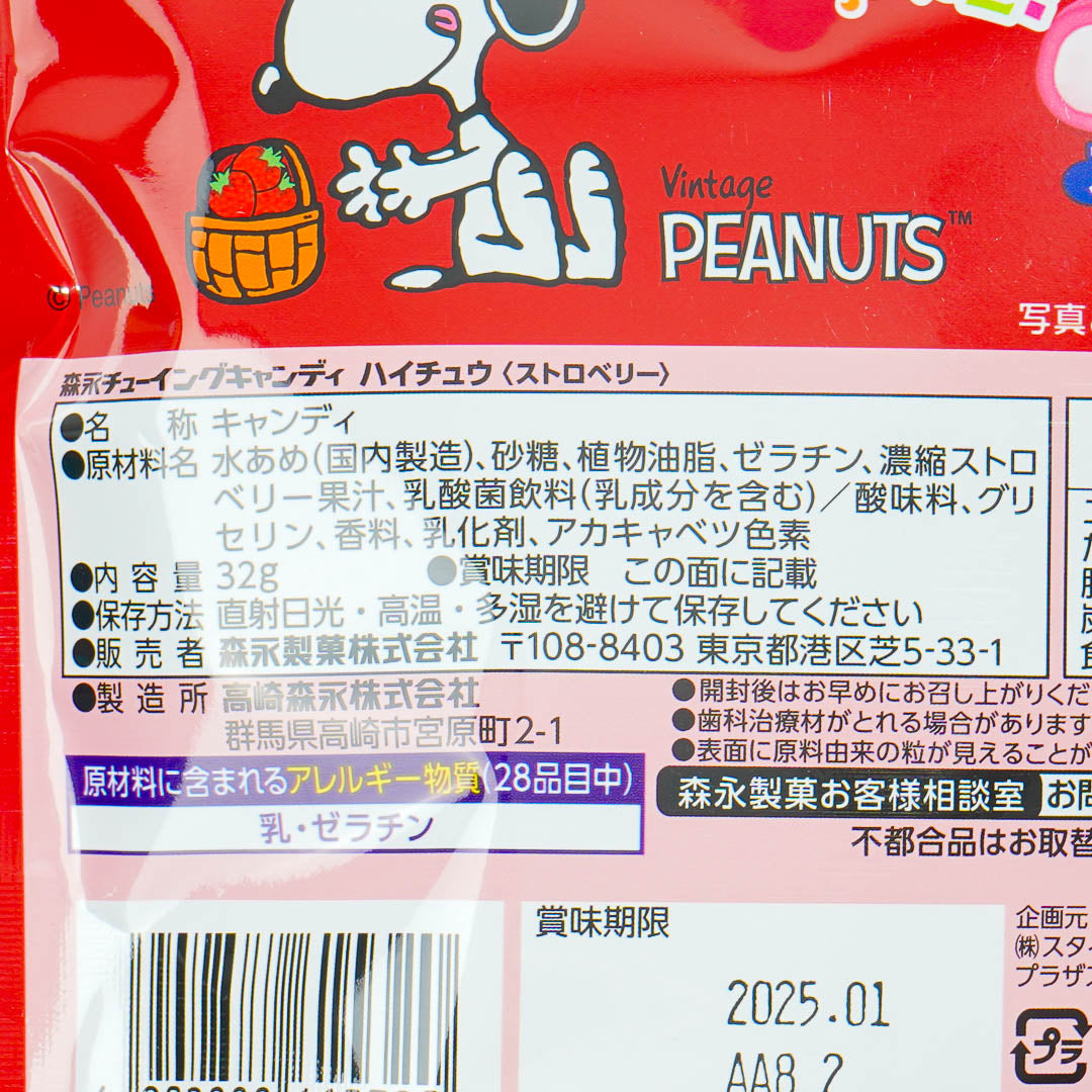 Snoopy PEANUTS x Hi-Chew Chewy Candy Pack - Strawberry