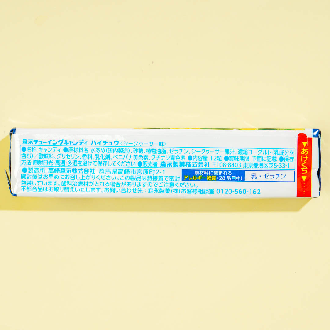 Hi-Chew Chewy Candy - Okinawa Shikuwasa