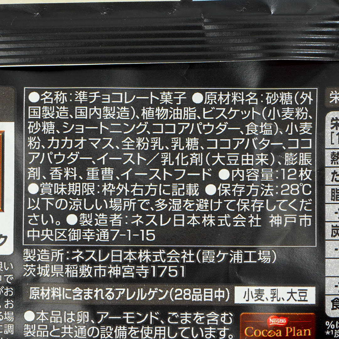 Kit Kat Dark Chocolate