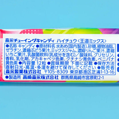 Hi-Chew Chewy Candy - Classic Mix